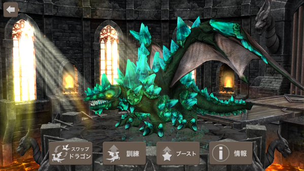androidアプリ War Dragons攻略スクリーンショット6