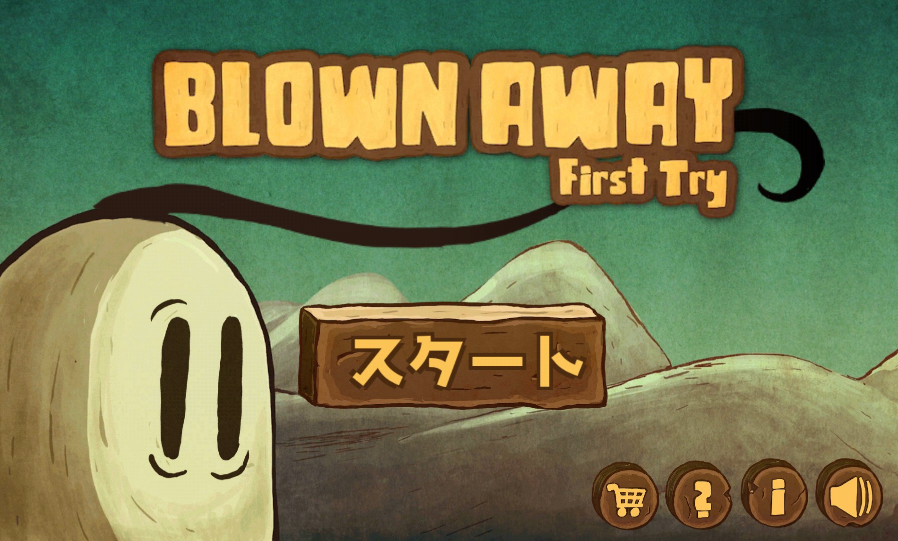 Blown Away: First Tryイメージ