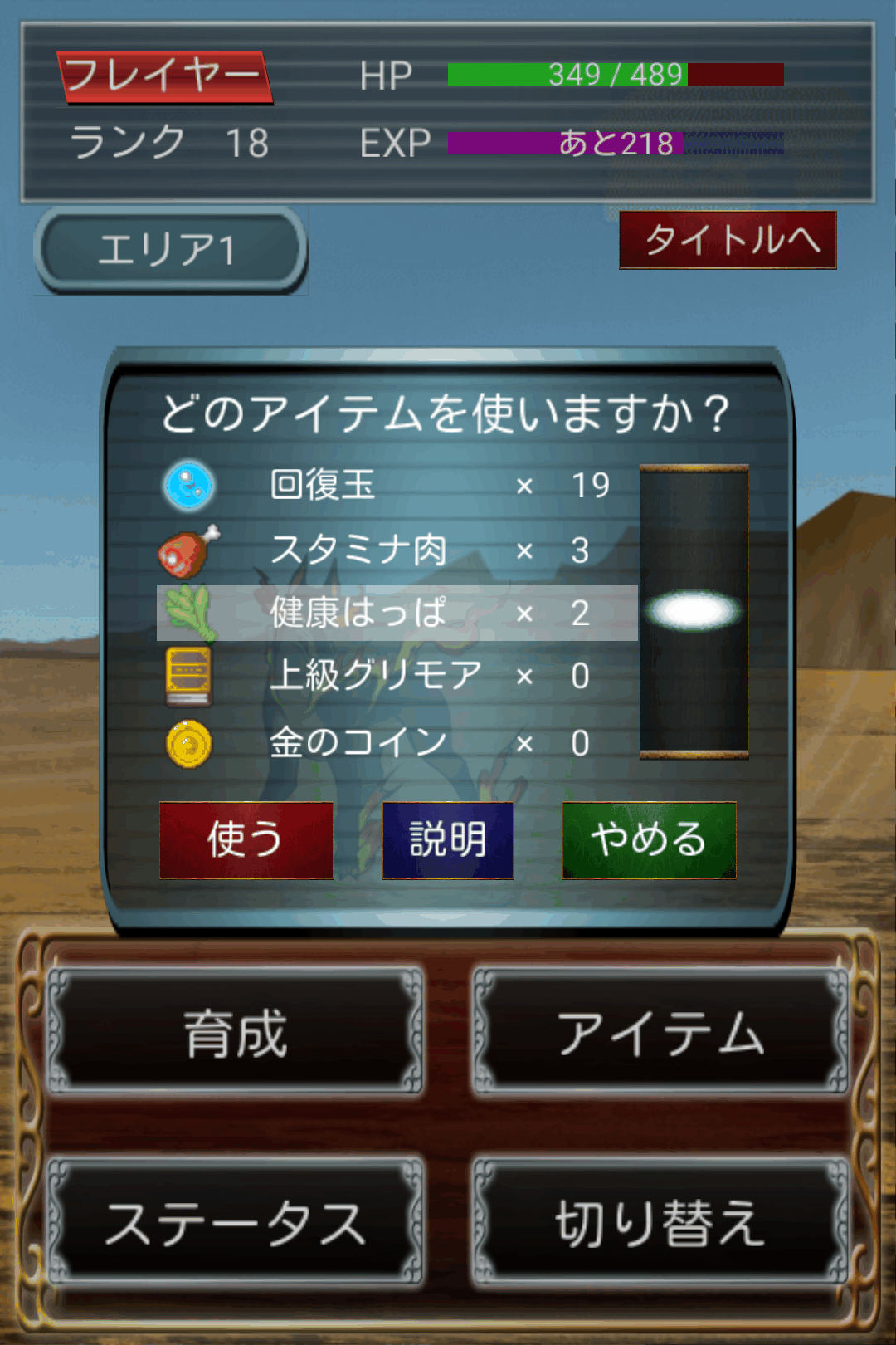 サモンテイマー androidアプリスクリーンショット3