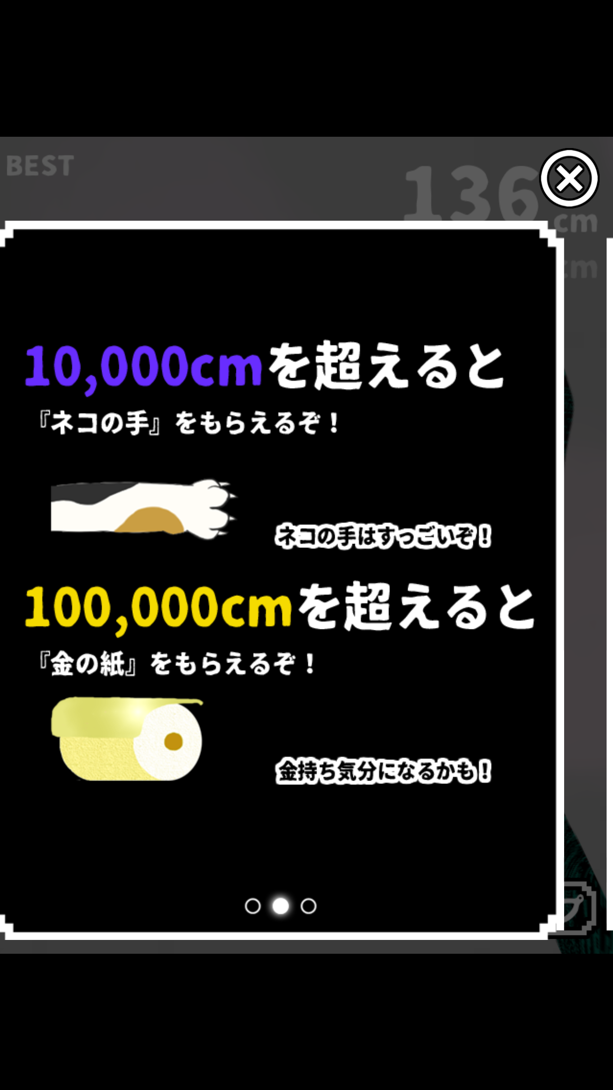 androidアプリ 俺トイレ攻略スクリーンショット6