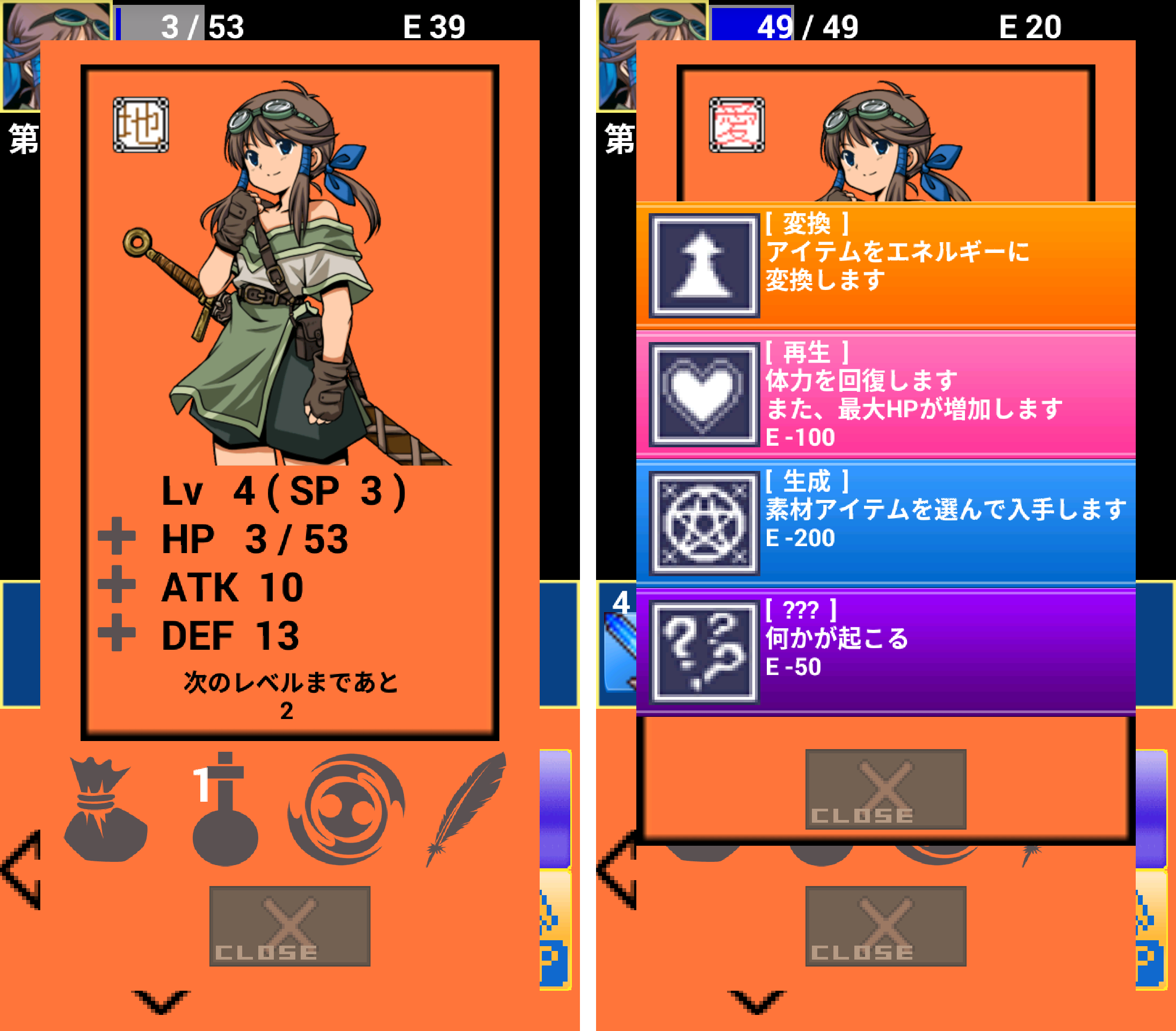 ソラカナ -Last Dungeon- androidアプリスクリーンショット3
