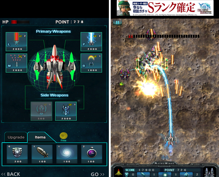 Astrowings androidアプリスクリーンショット3