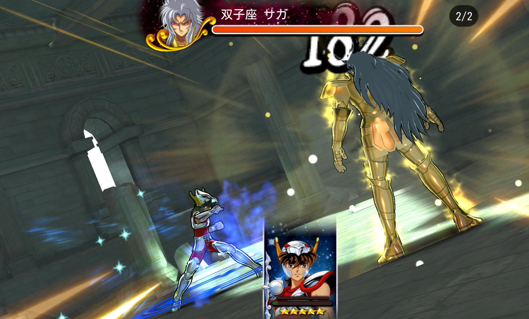 androidアプリ 聖闘士星矢 ゾディアック ブレイブ攻略スクリーンショット3