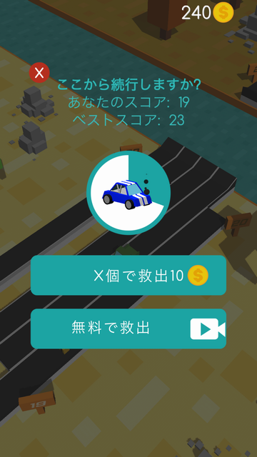 androidアプリ Lane Racer攻略スクリーンショット4