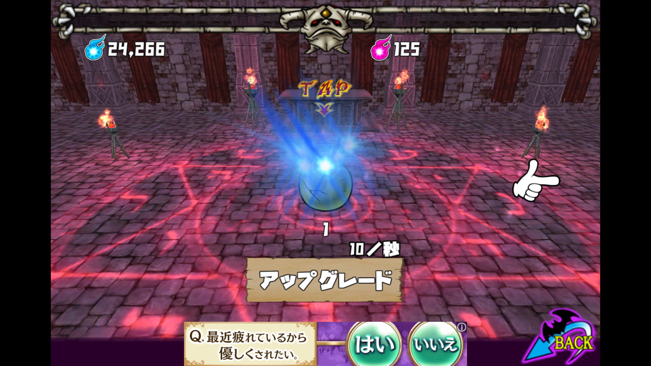 androidアプリ 絶体絶命魔王攻略スクリーンショット5