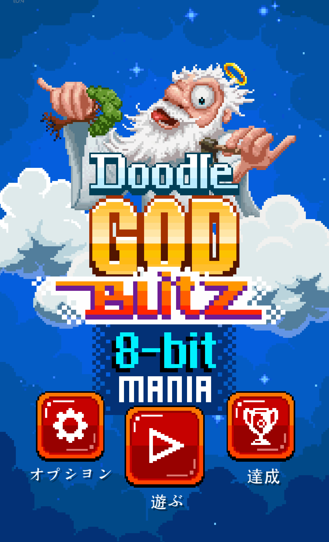 androidアプリ Doodle God: 8-bit Mania Blitz攻略スクリーンショット1