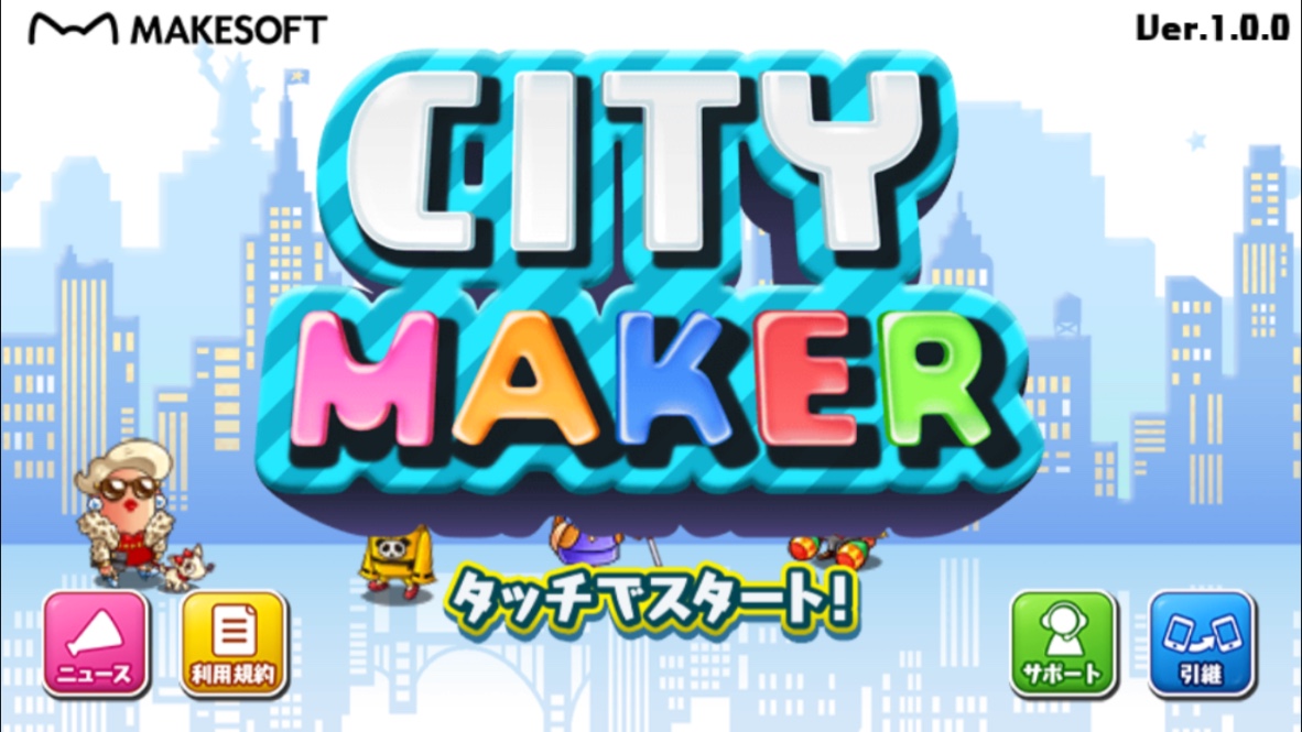 City Maker シティメーカーのレビューと序盤攻略 アプリゲット