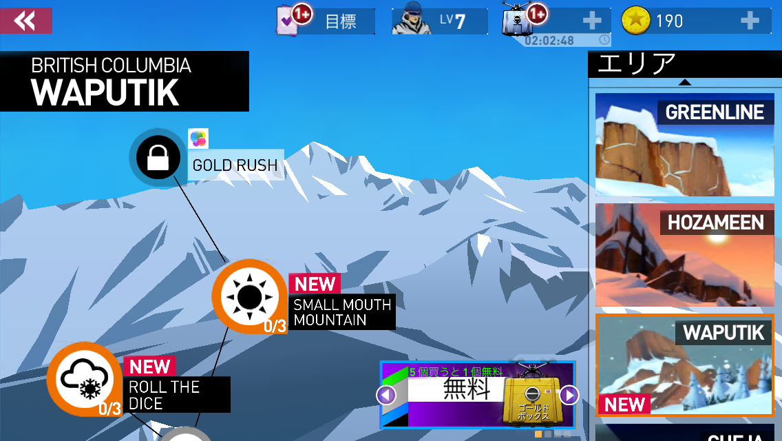 androidアプリ Snowboarding The Fourth Phase攻略スクリーンショット5