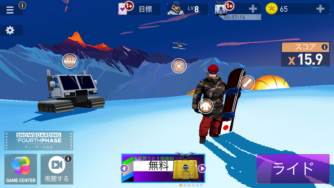 androidアプリ Snowboarding The Fourth Phase攻略スクリーンショット7