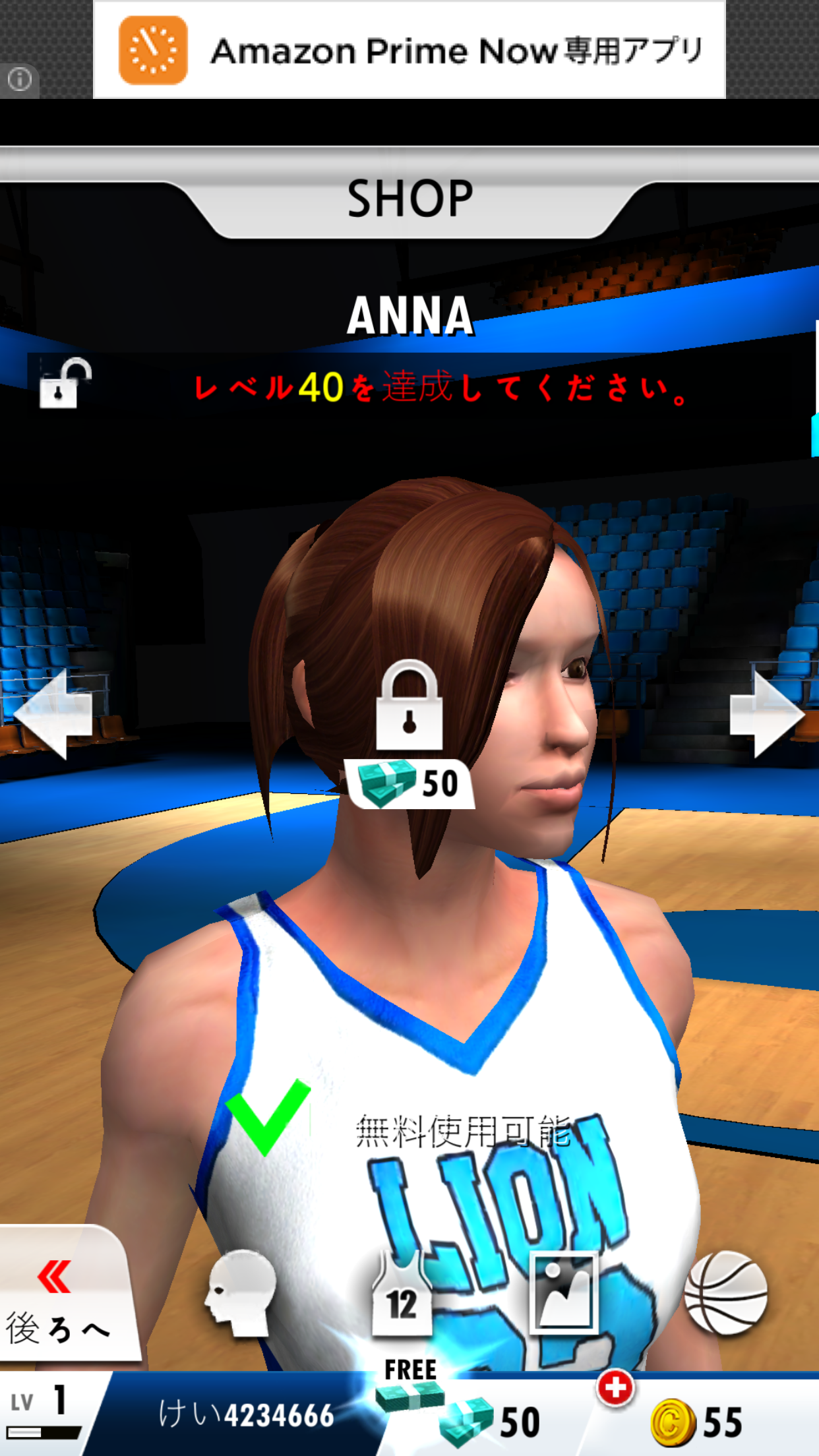 androidアプリ Basketball Champion攻略スクリーンショット2