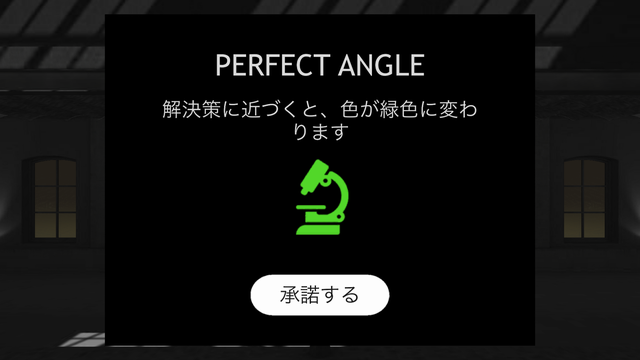 androidアプリ Perfect Angle VR Cardboard Edition攻略スクリーンショット6