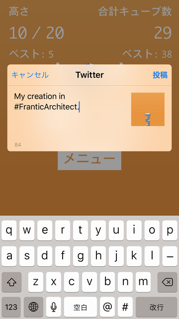 androidアプリ Frantic Architect攻略スクリーンショット6