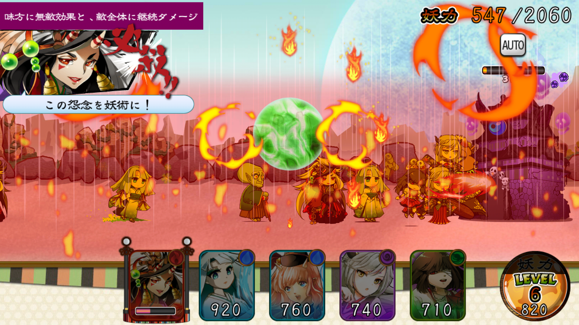 妖怪大合戦 androidアプリスクリーンショット3