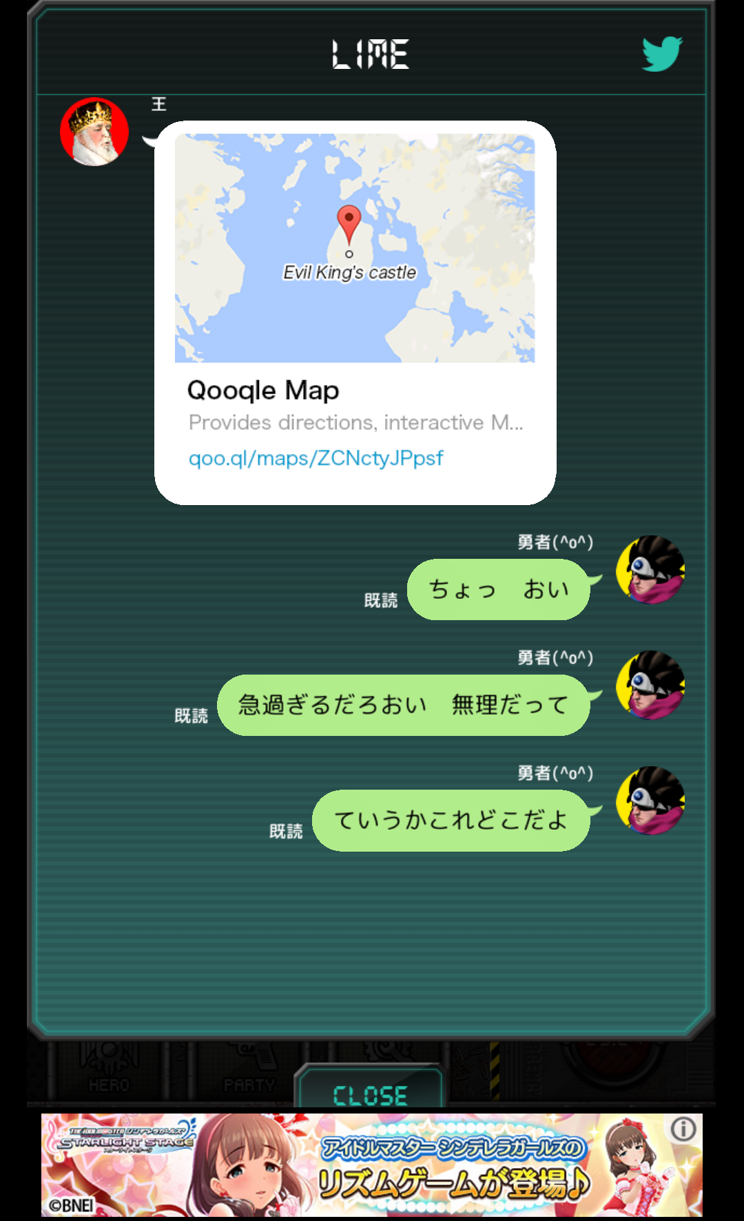 androidアプリ いまどき勇者と8ビット魔王攻略スクリーンショット3