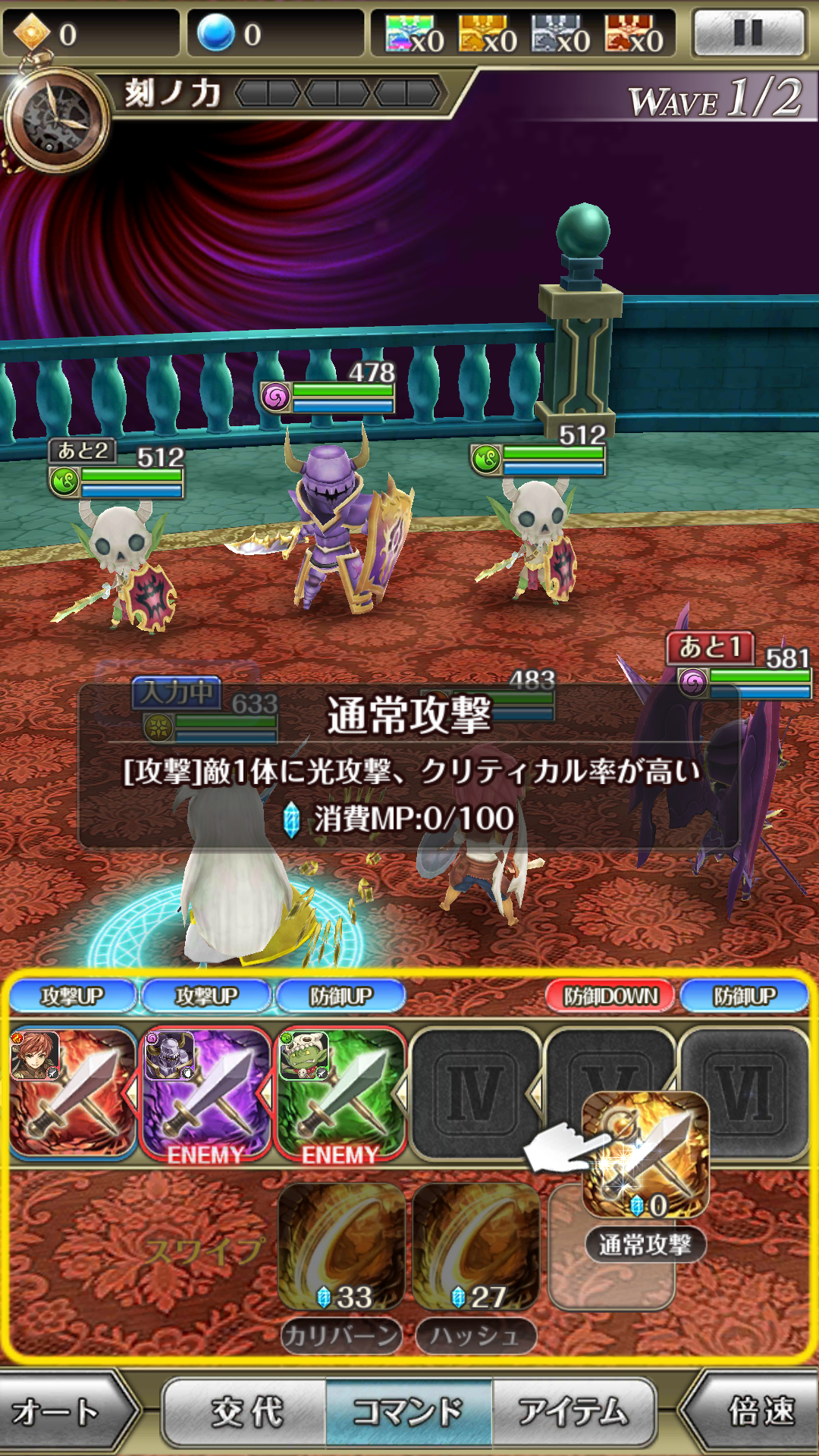 androidアプリ ワールドクロスサーガ（ワクサガ）攻略スクリーンショット3