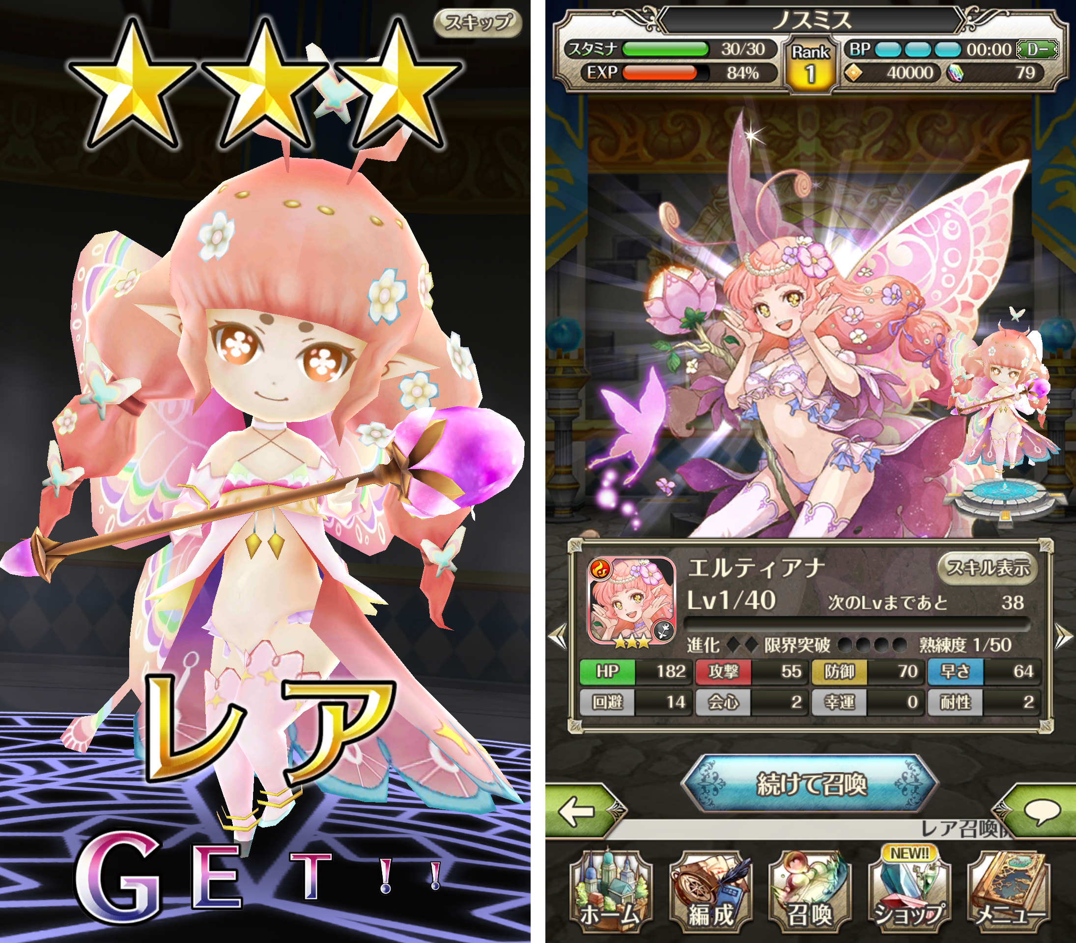 androidアプリ ワールドクロスサーガ（ワクサガ）攻略スクリーンショット6