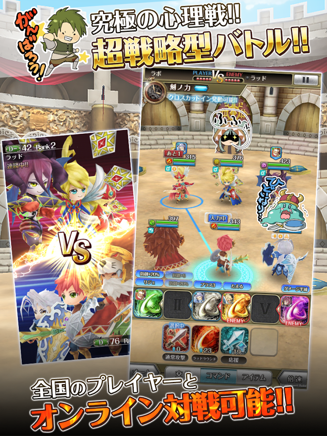 androidアプリ ワールドクロスサーガ（ワクサガ）攻略スクリーンショット7