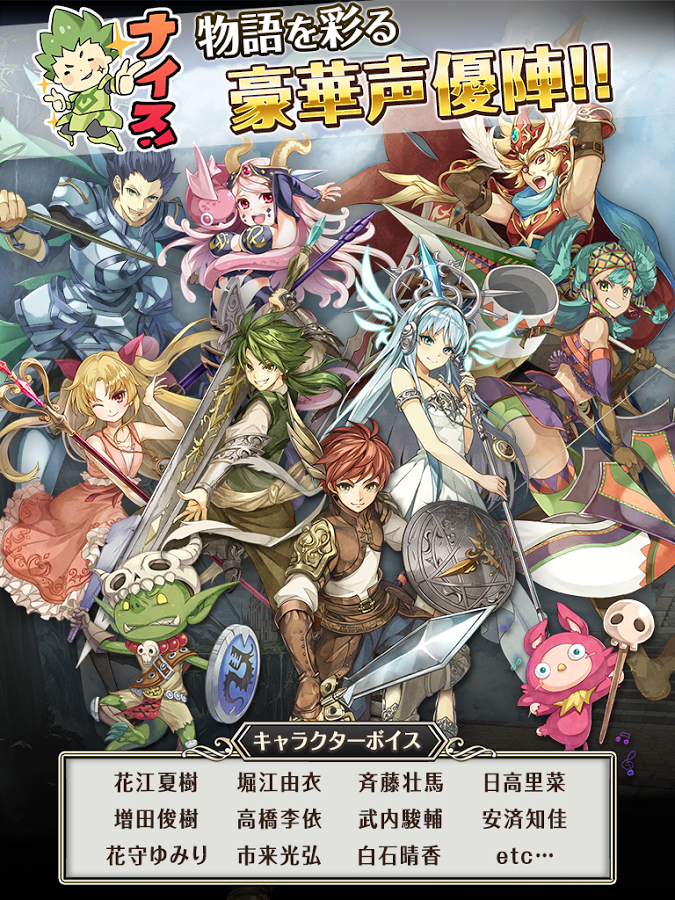 androidアプリ ワールドクロスサーガ（ワクサガ）攻略スクリーンショット8