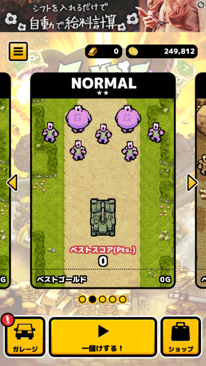 androidアプリ ZOMBIE GOLD RUSH攻略スクリーンショット1