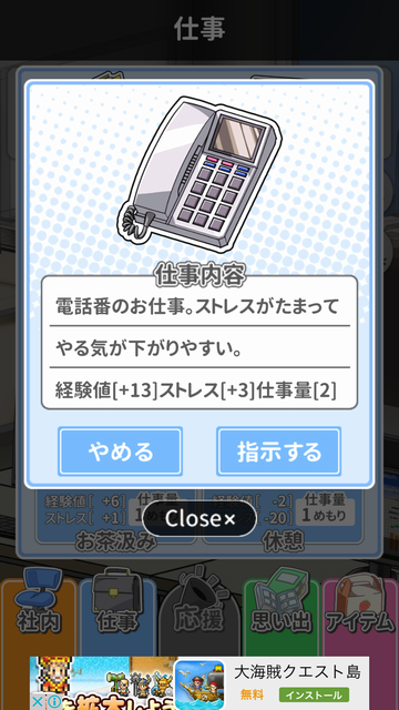 androidアプリ CompanyOfRookie攻略スクリーンショット3