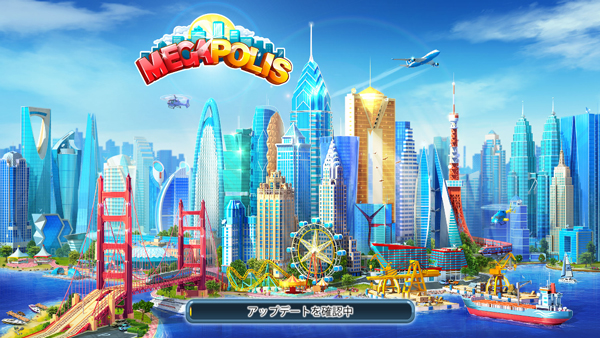 メガポリス Megapolis のレビューと序盤攻略 アプリゲット