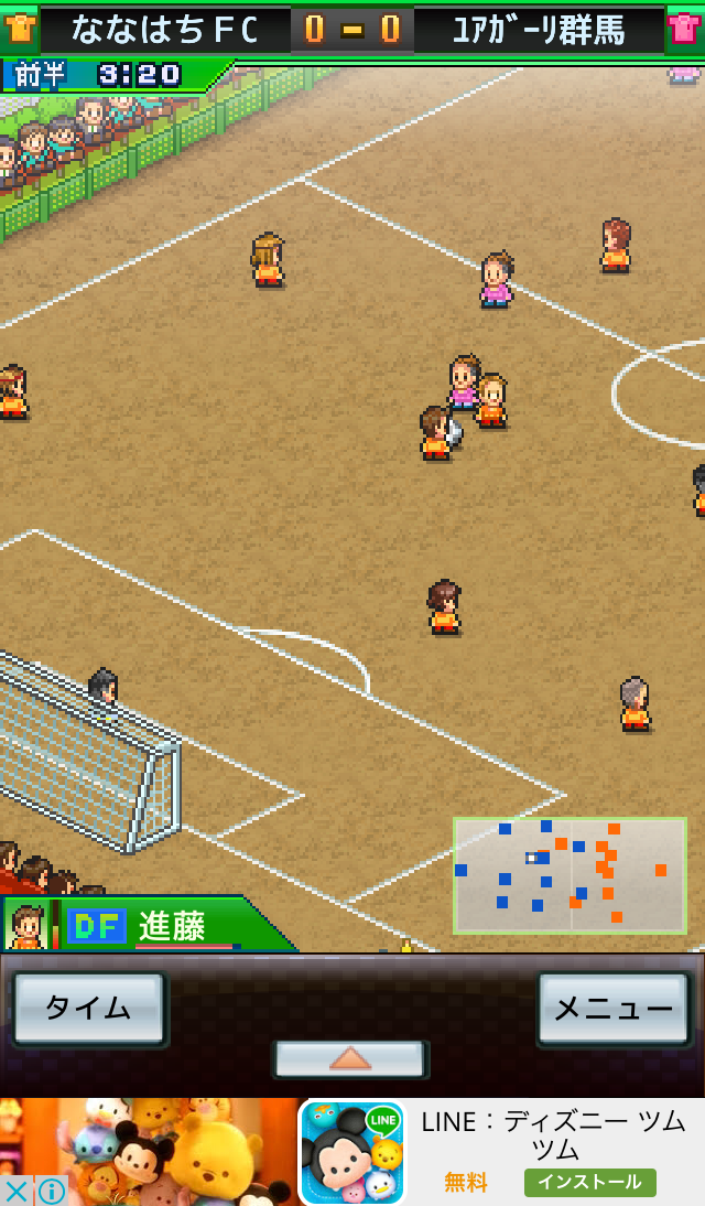 サッカークラブ物語2 androidアプリスクリーンショット1