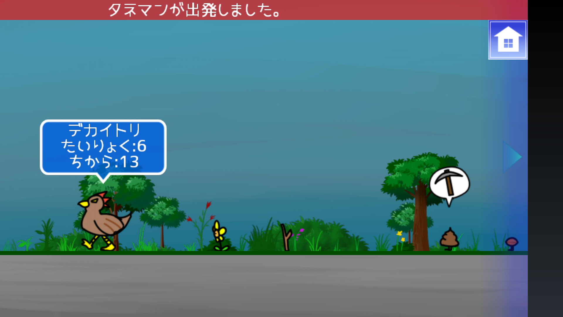 androidアプリ 小さな島の小さなしもべ攻略スクリーンショット4