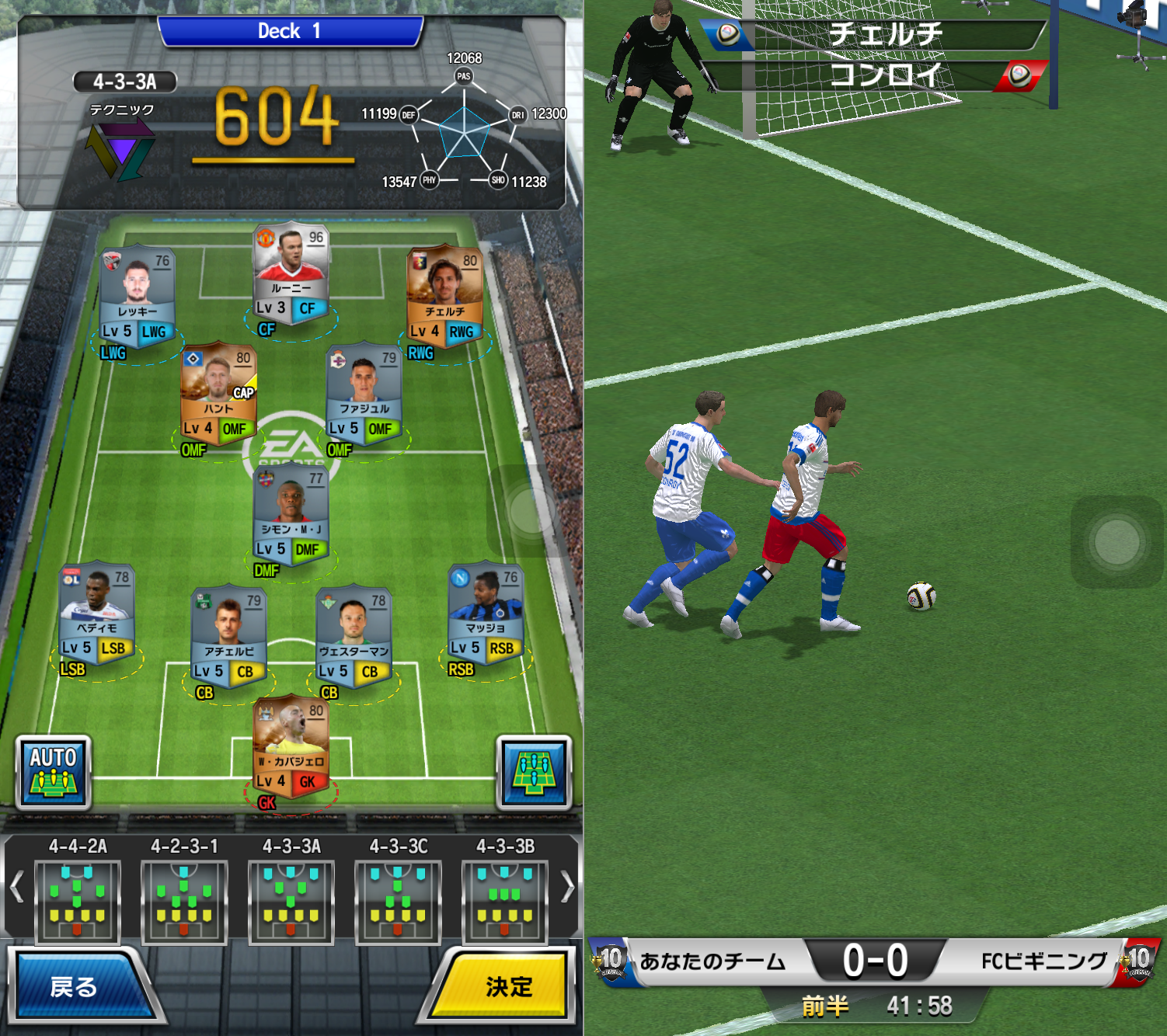 FIFAサッカー プライムスターズ androidアプリスクリーンショット1