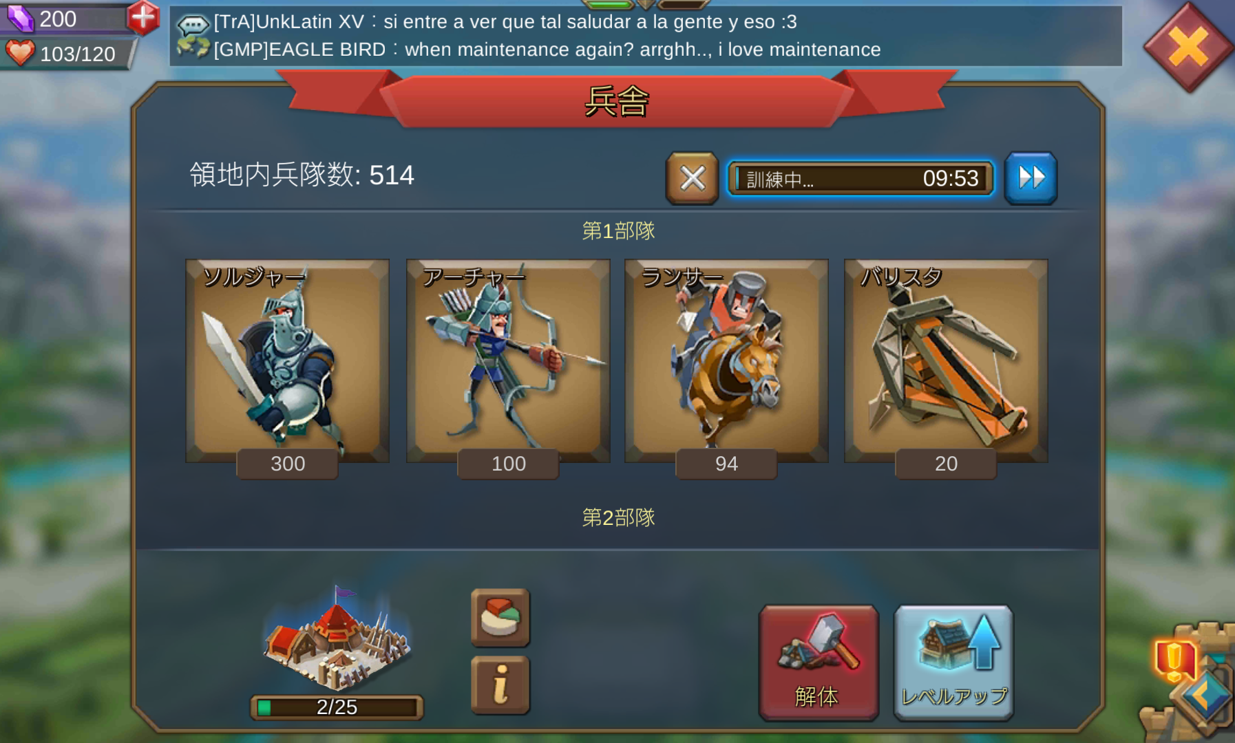 androidアプリ ロードモバイル(ローモバ)攻略スクリーンショット2