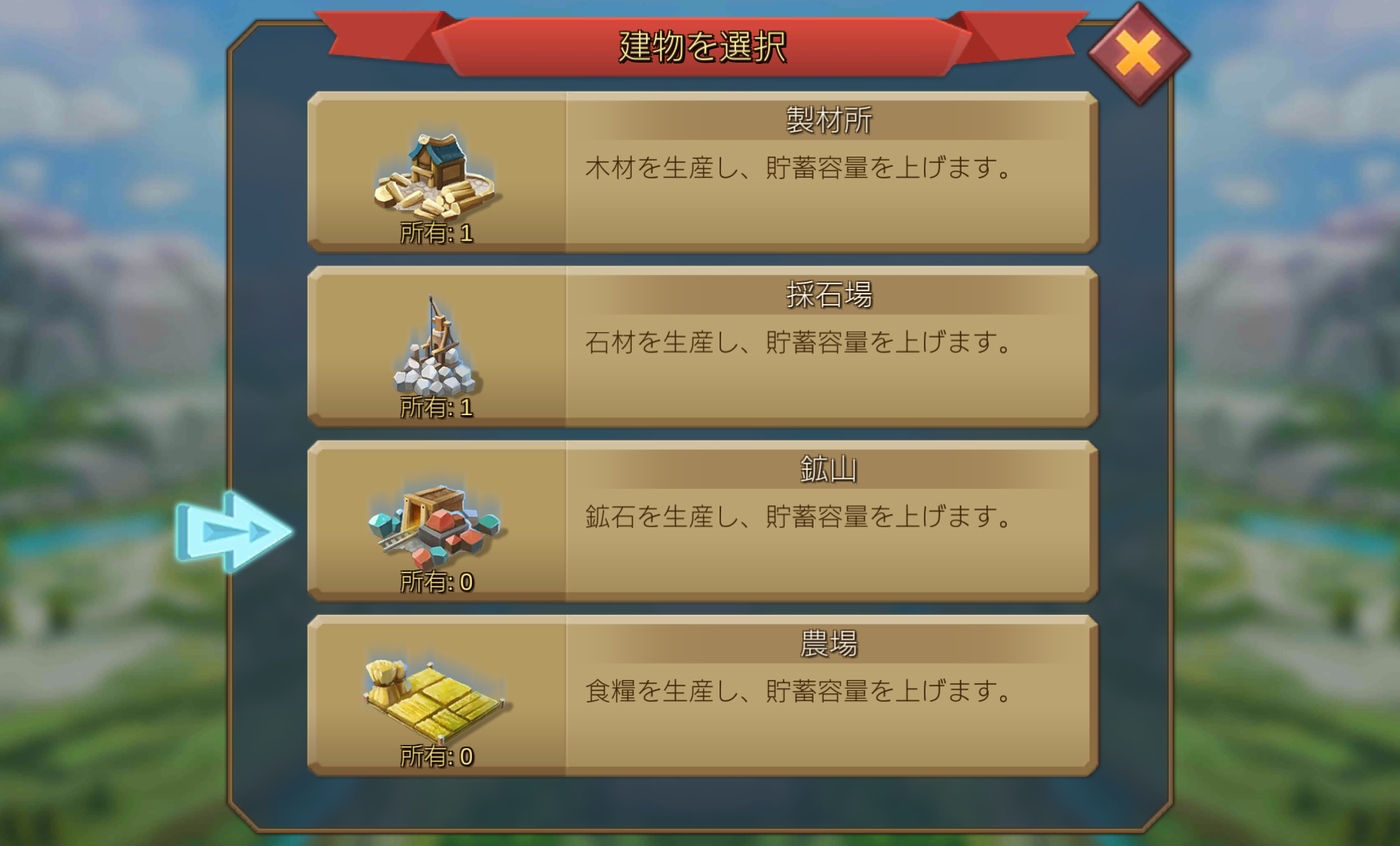 androidアプリ ロードモバイル(ローモバ)攻略スクリーンショット3