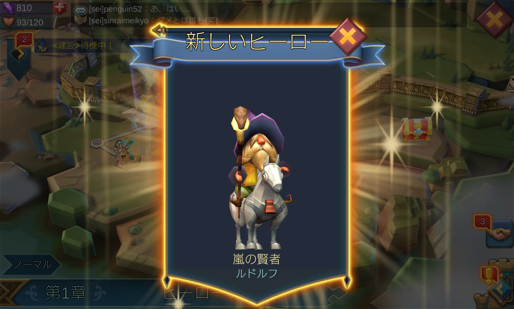 androidアプリ ロードモバイル(ローモバ)攻略スクリーンショット8