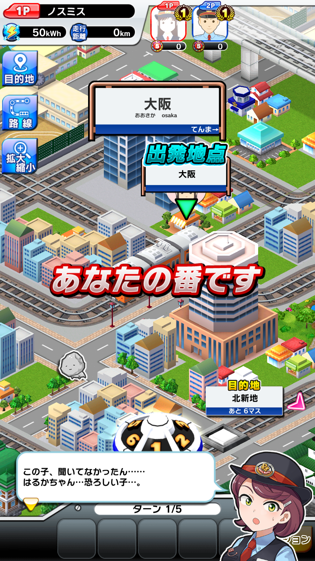 androidアプリ プラチナ・トレイン　-JR日本縦断てつどうの旅-攻略スクリーンショット3