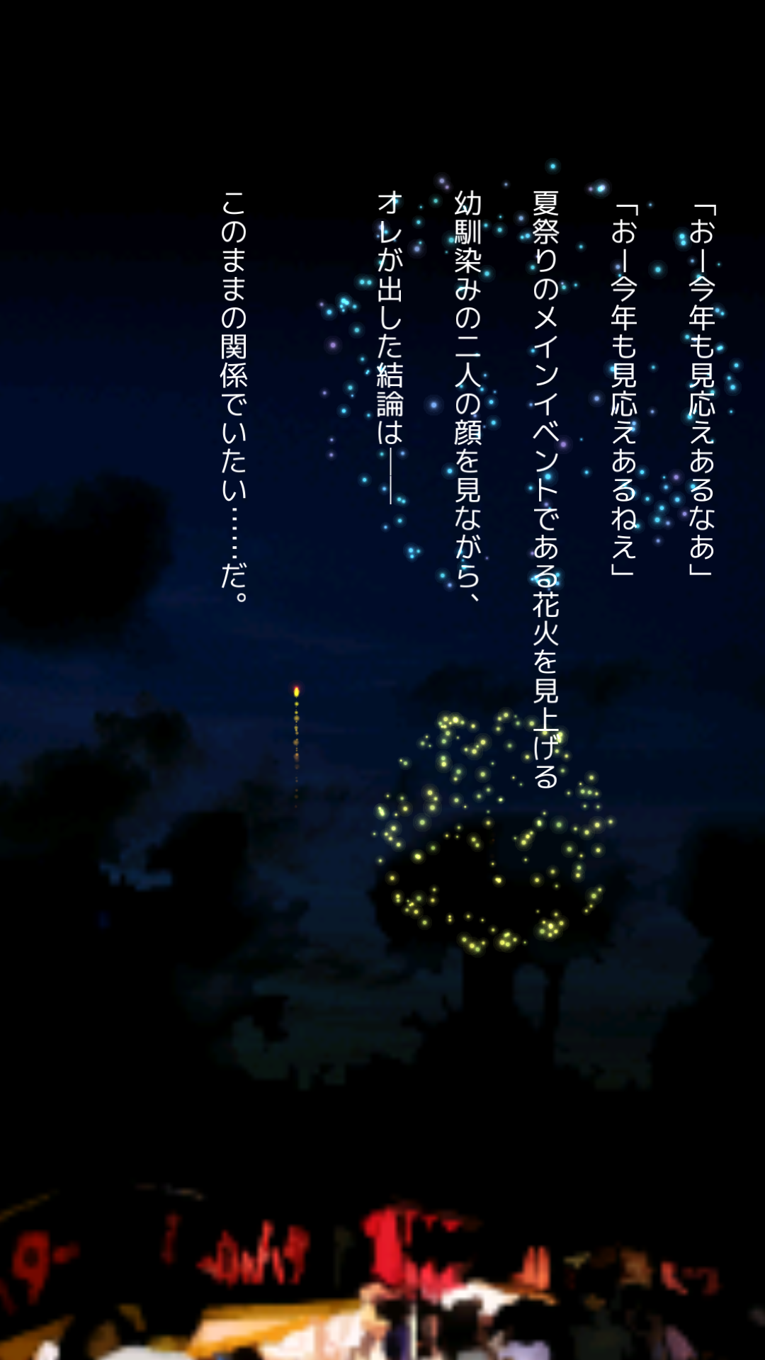 androidアプリ 夏恋 karen 〝好き〟から始まる物語攻略スクリーンショット8