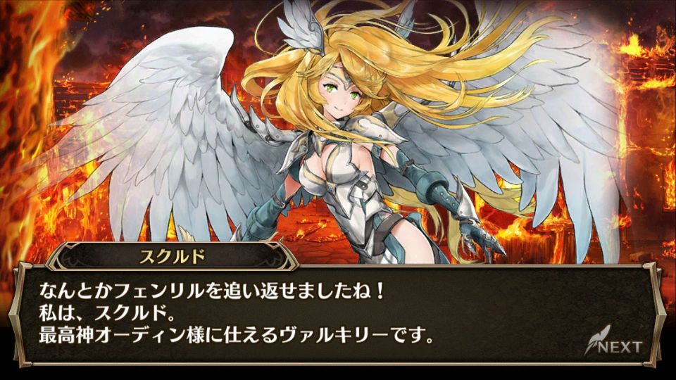 androidアプリ ヴァルキリーコネクト（ヴァルコネ）攻略スクリーンショット3