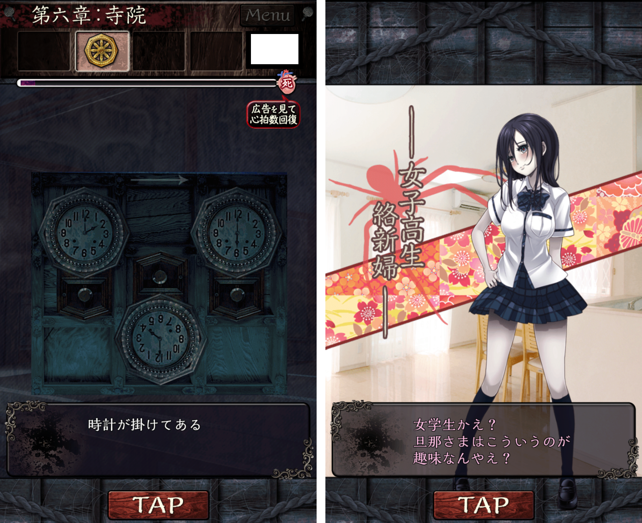呪縛 ～脱出×アドベンチャー～ androidアプリスクリーンショット3