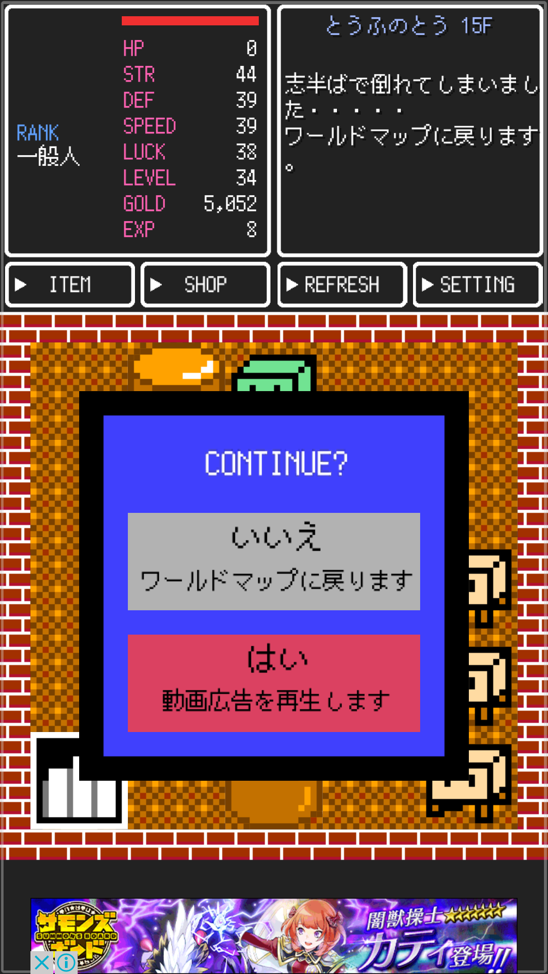 androidアプリ Clicker Tower RPG 2攻略スクリーンショット5