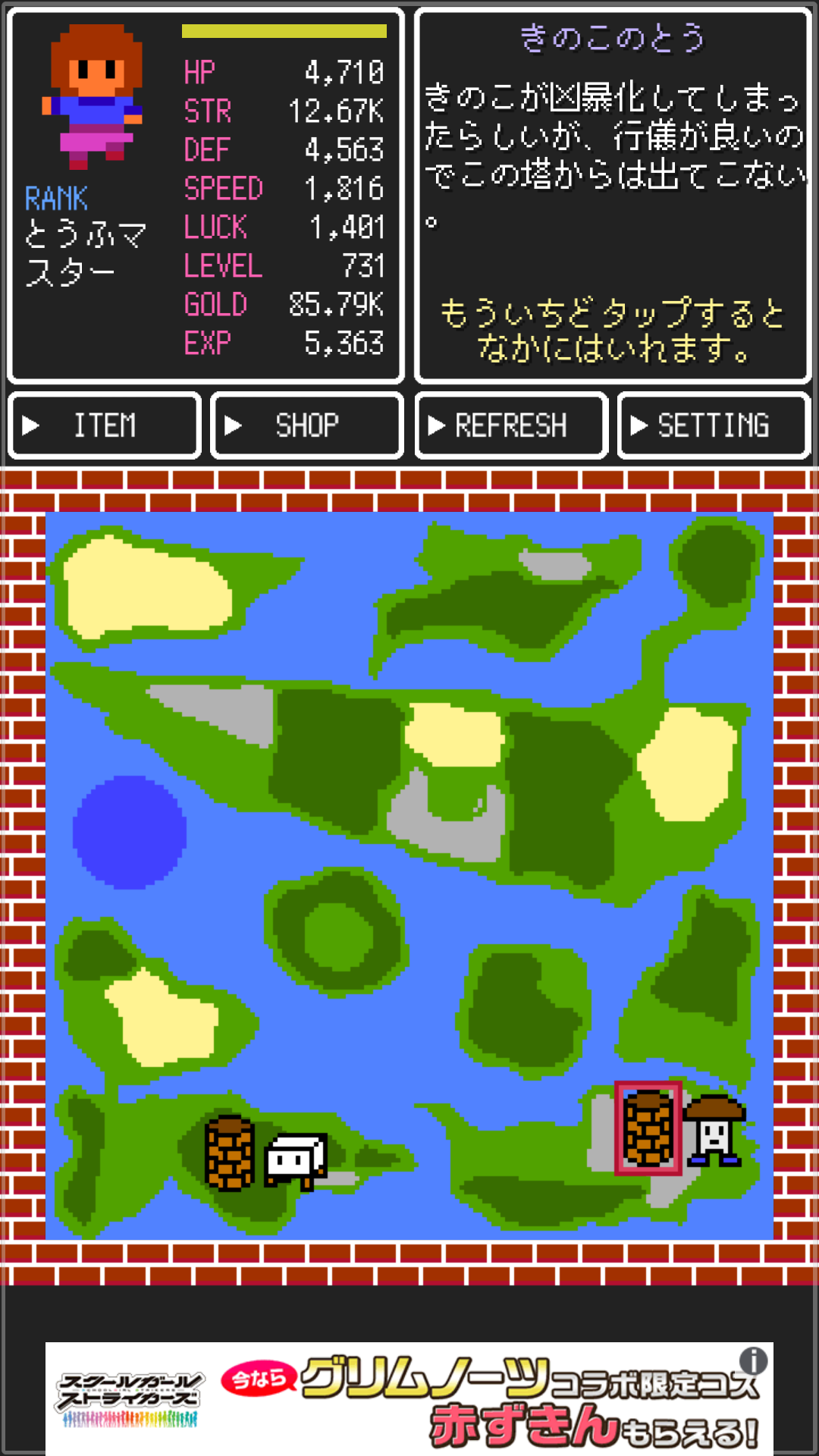 androidアプリ Clicker Tower RPG 2攻略スクリーンショット7