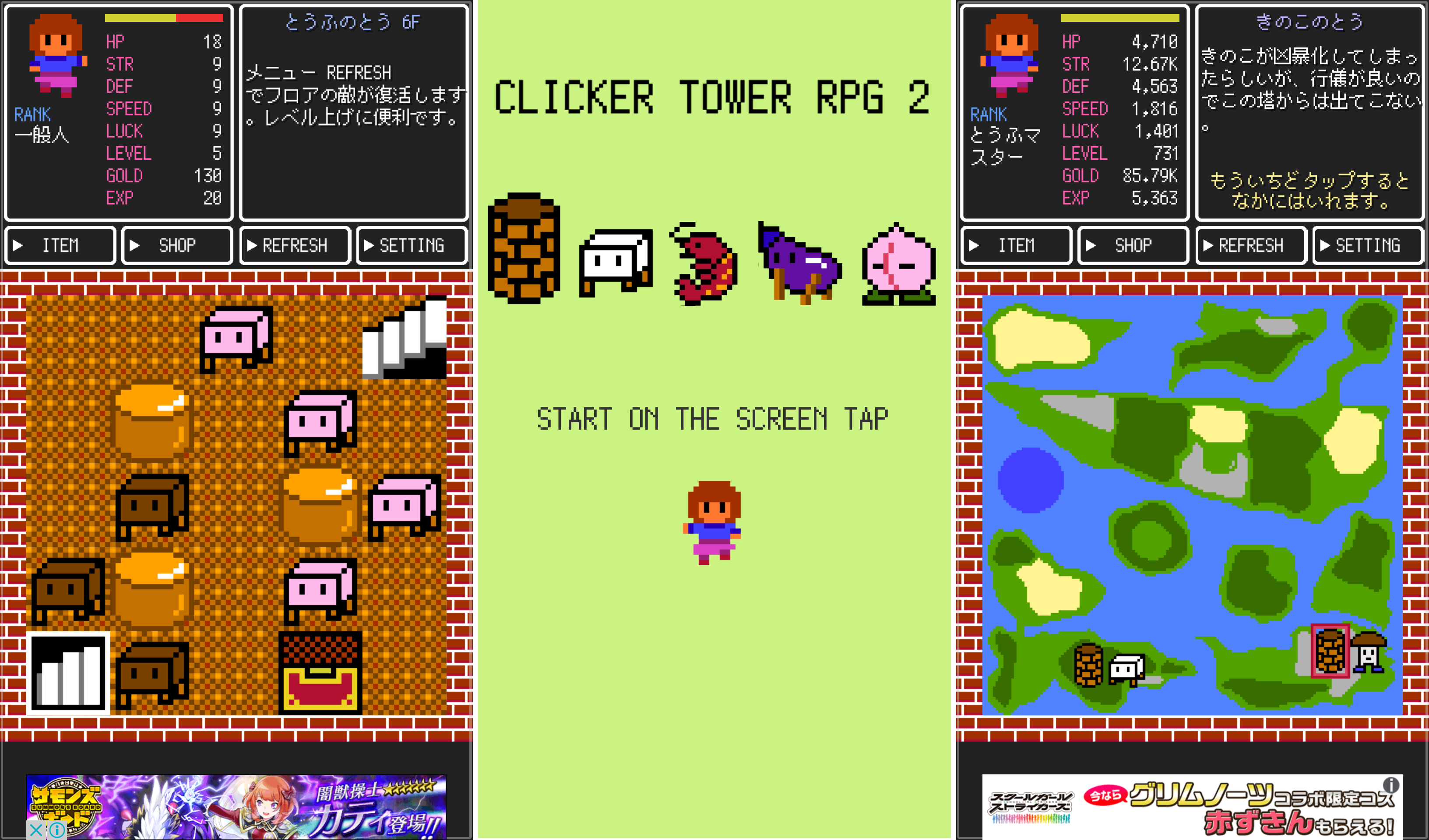 Clicker Tower RPG 2イメージ