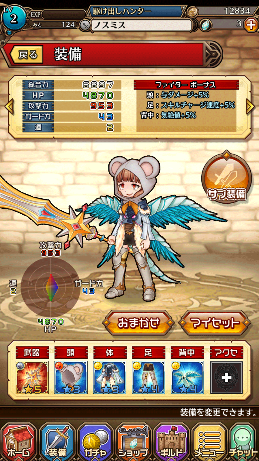 androidアプリ ドラゴンハンターCOOP(ドラハン)攻略スクリーンショット3