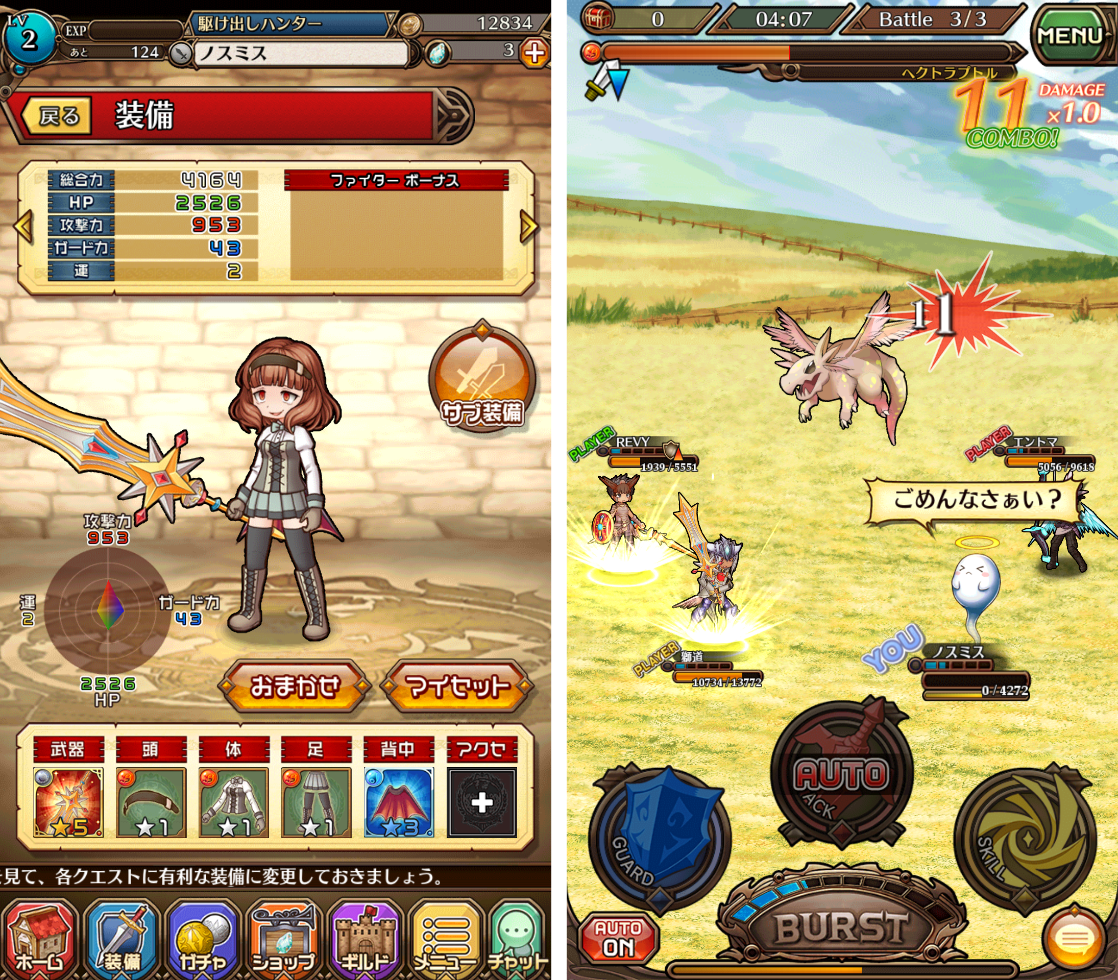 ドラゴンハンターCOOP（ドラハン） androidアプリスクリーンショット3