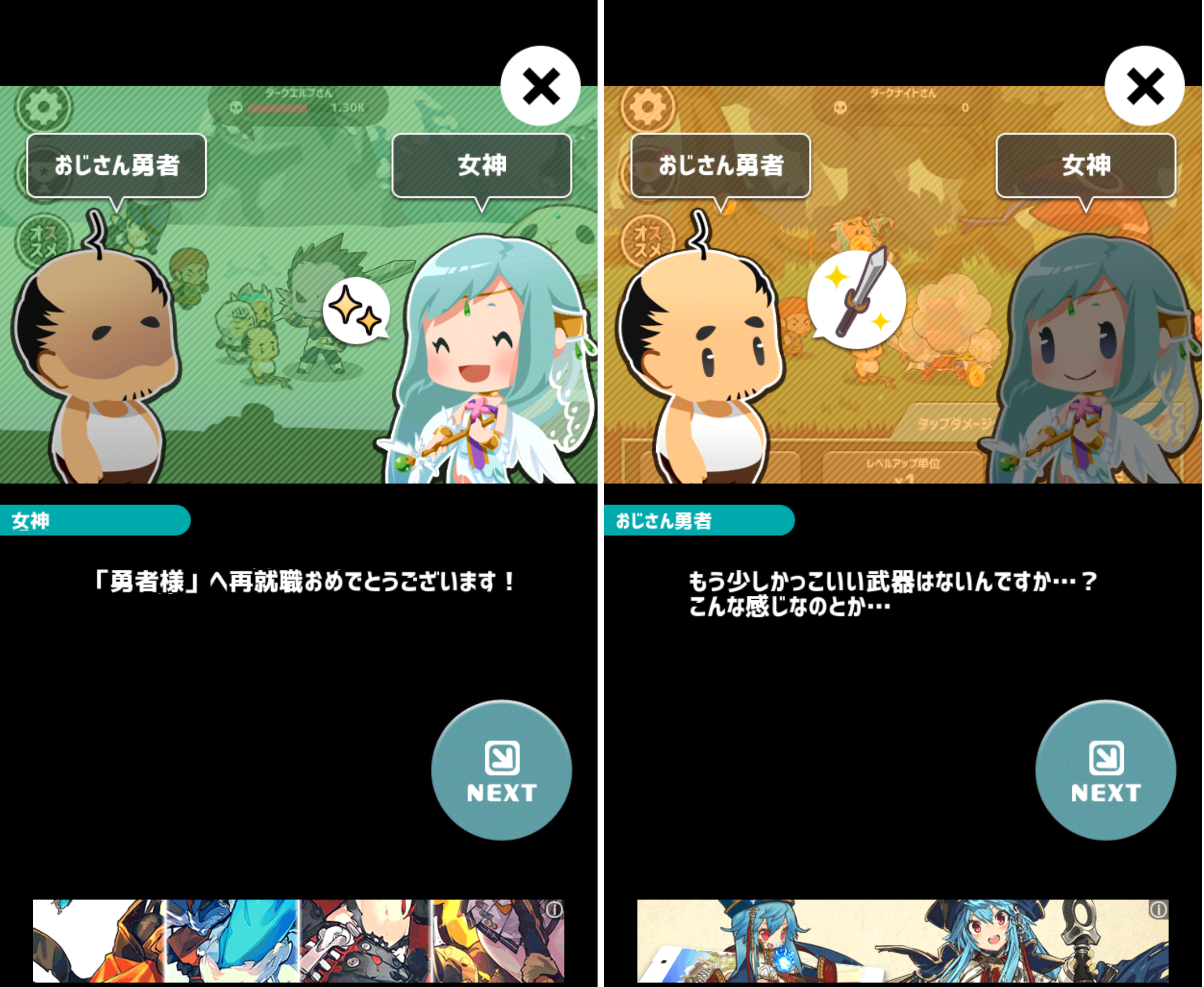 おじクエ - OJISAN QUEST - androidアプリスクリーンショット2