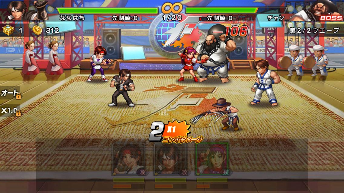androidアプリ THE KING OF FIGHTERS '98UM OL攻略スクリーンショット3