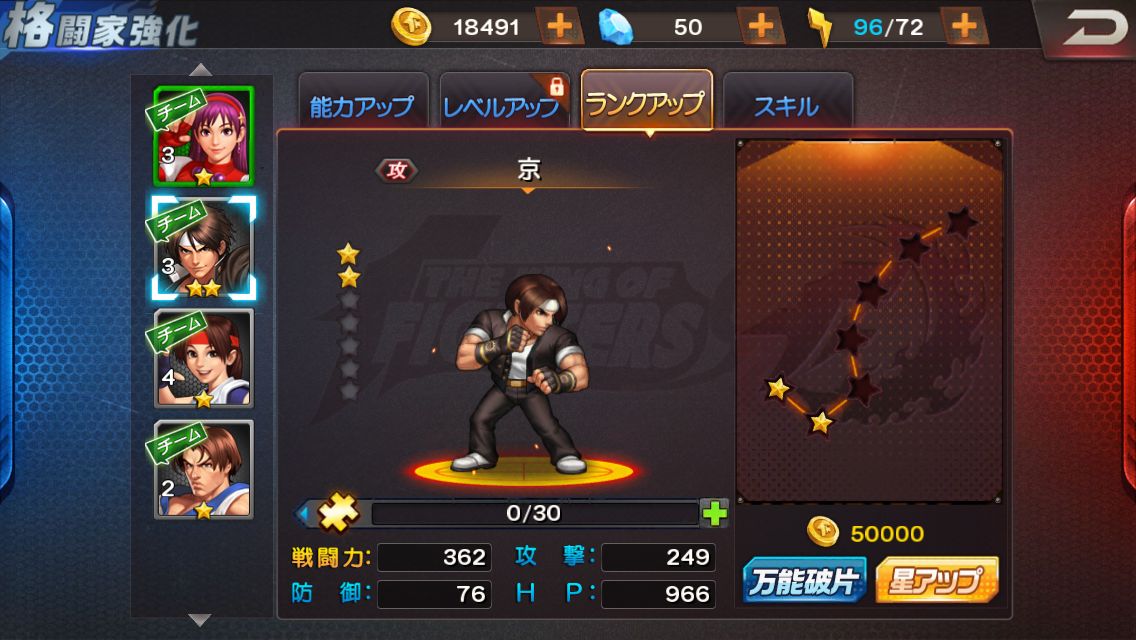 androidアプリ THE KING OF FIGHTERS '98UM OL攻略スクリーンショット4