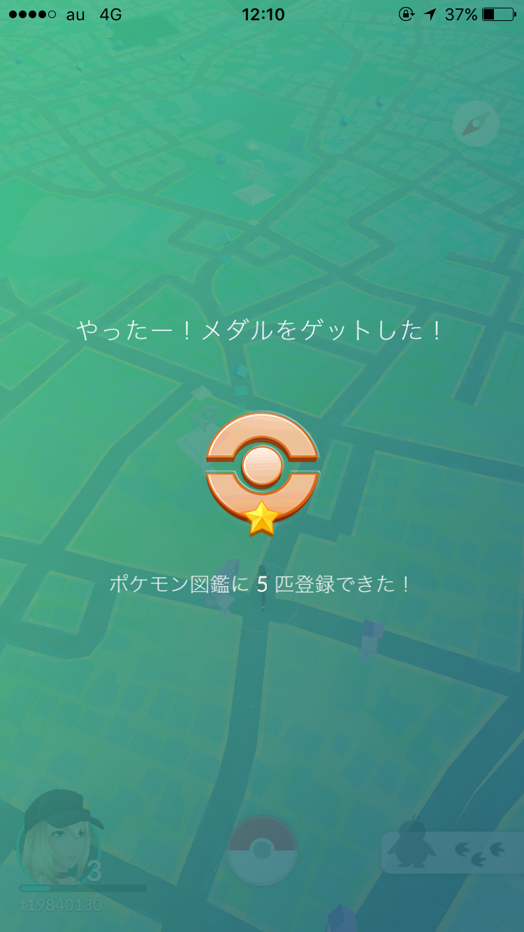 androidアプリ Pokémon GO(ポケモンGO)攻略スクリーンショット6