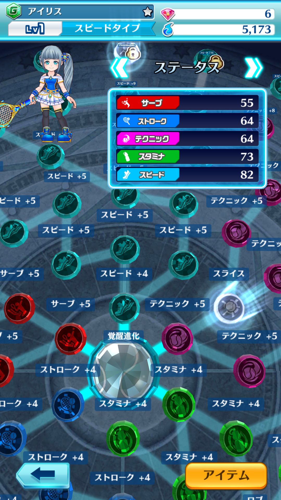 androidアプリ 白猫テニス攻略スクリーンショット5