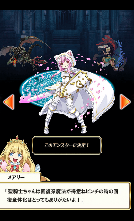 androidアプリ モンスターマスターX攻略スクリーンショット1