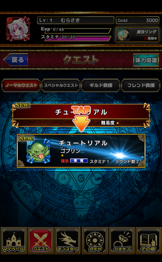 androidアプリ モンスターマスターX攻略スクリーンショット2