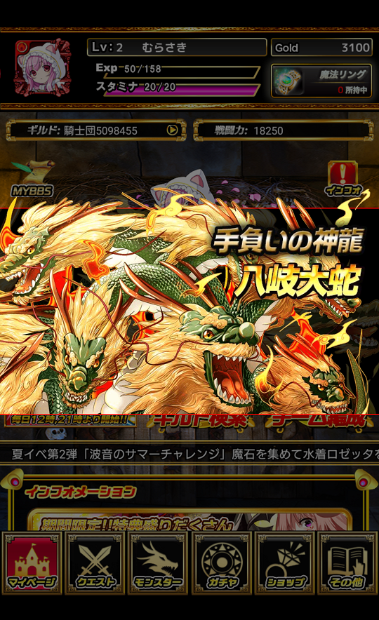 androidアプリ モンスターマスターX攻略スクリーンショット3