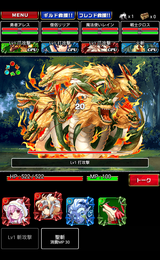 androidアプリ モンスターマスターX攻略スクリーンショット4