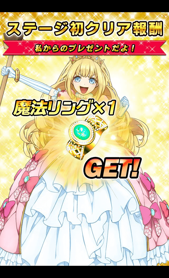 androidアプリ モンスターマスターX攻略スクリーンショット5